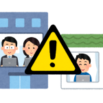 【リモートワークのススメ】注意点
